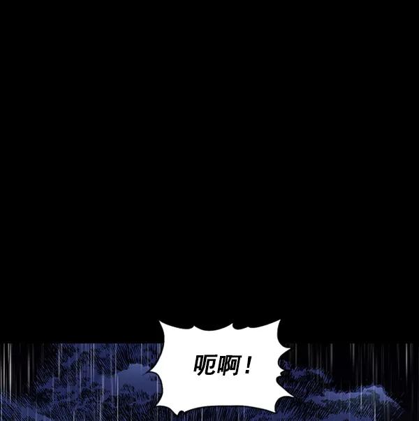 《冰川铁甲》第18话 第114页