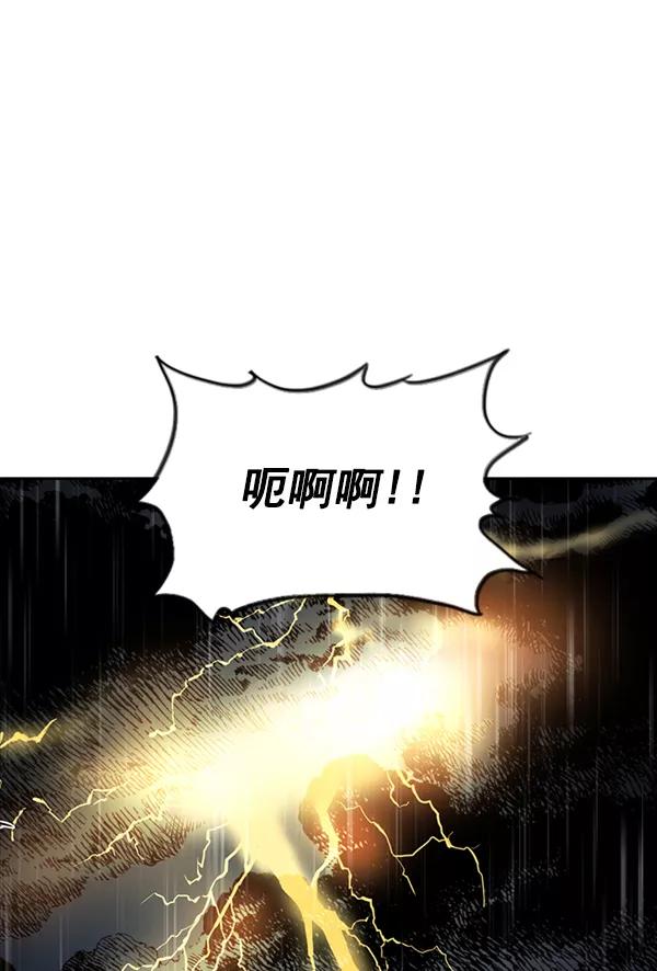 《冰川铁甲》第18话 第32页