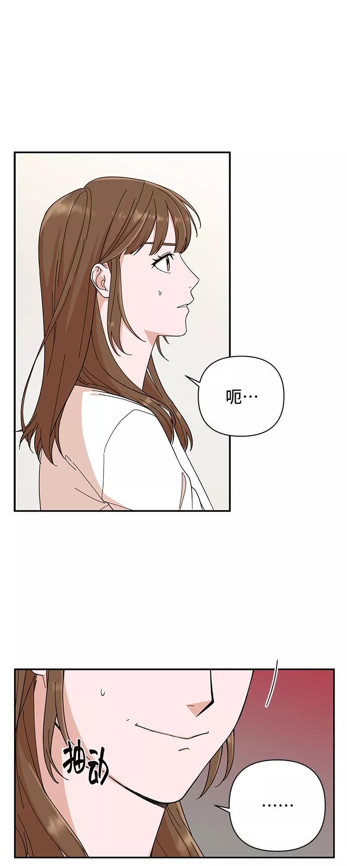 《嘴唇漂亮的男人》第2话 第3页