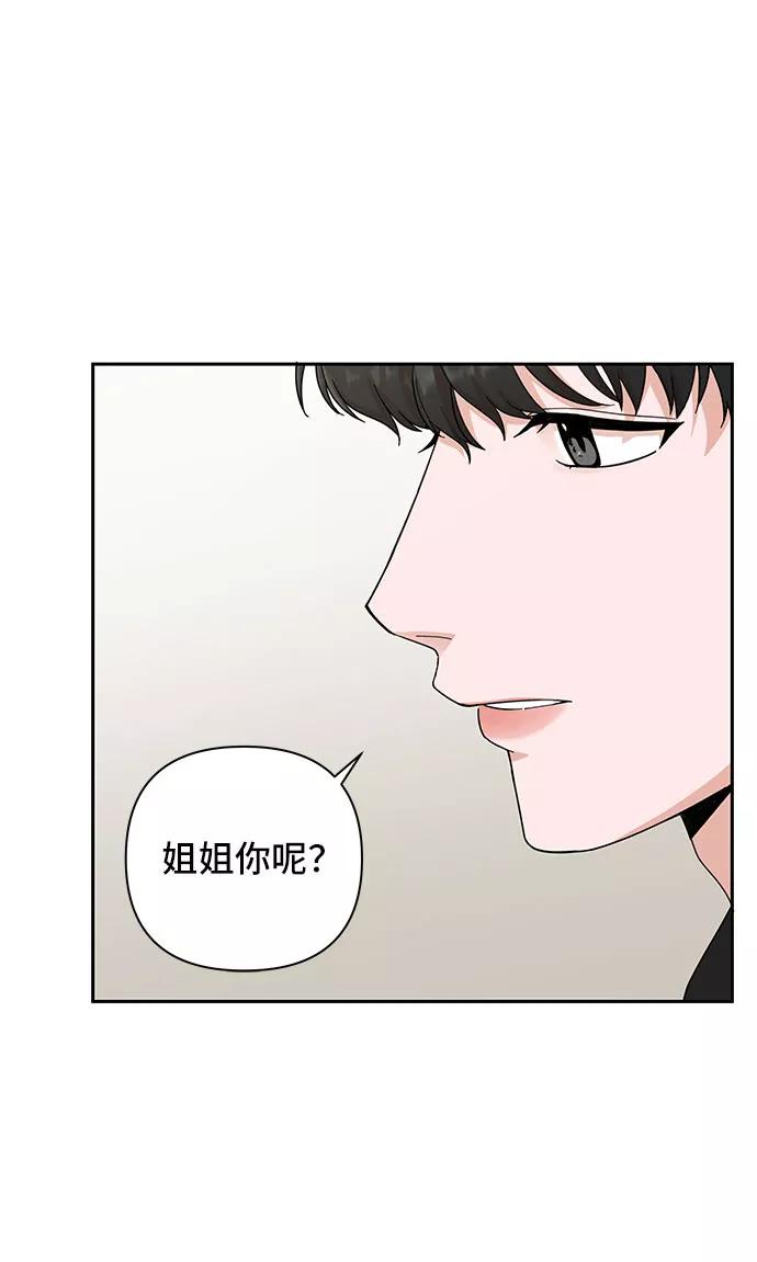《嘴唇漂亮的男人》第2话 第6页