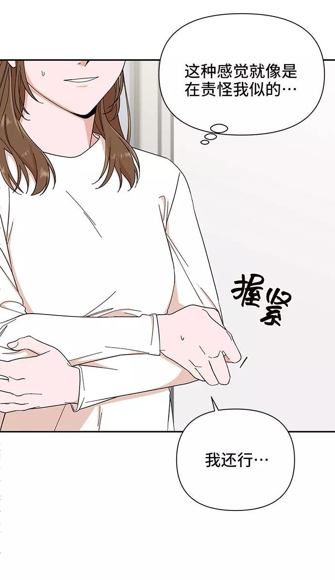 《嘴唇漂亮的男人》第2话 第8页