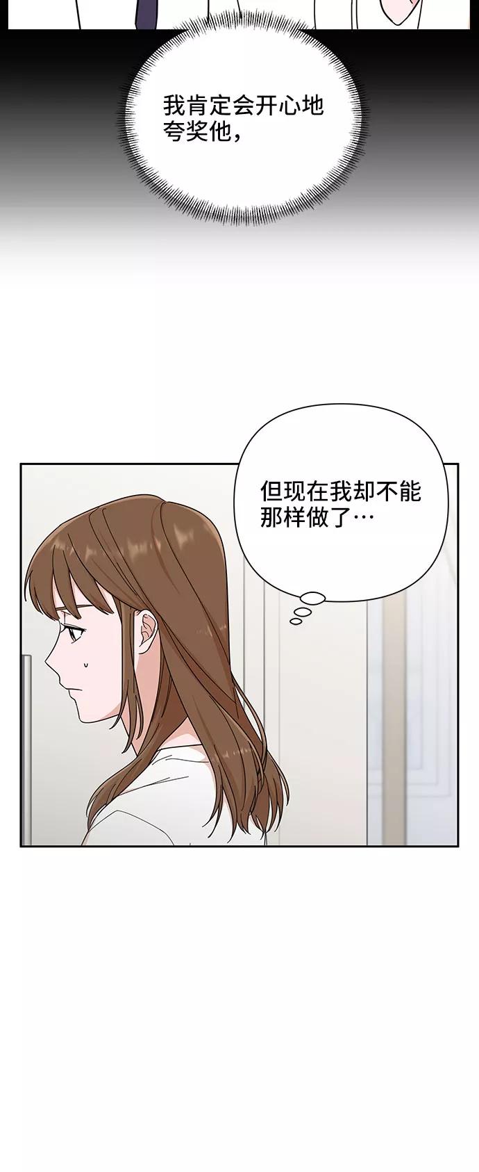 《嘴唇漂亮的男人》第2话 第17页