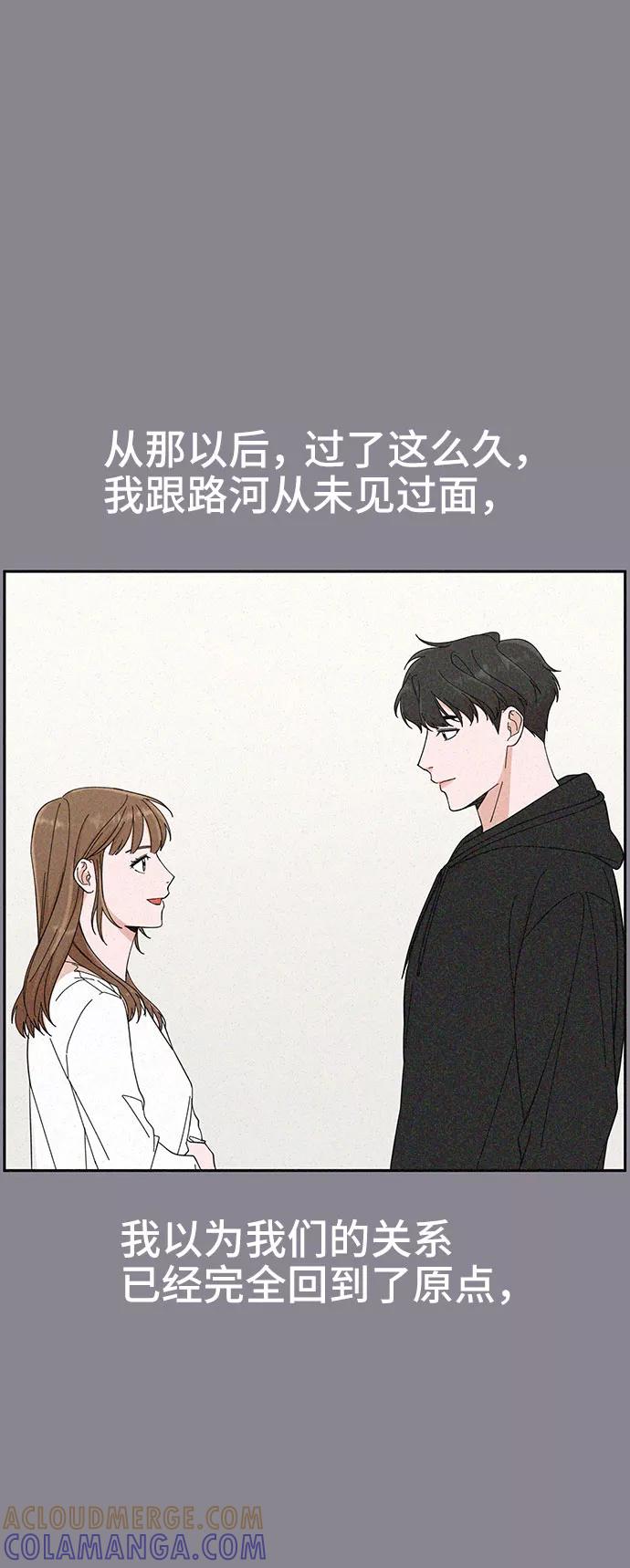 《嘴唇漂亮的男人》第2话 第43页