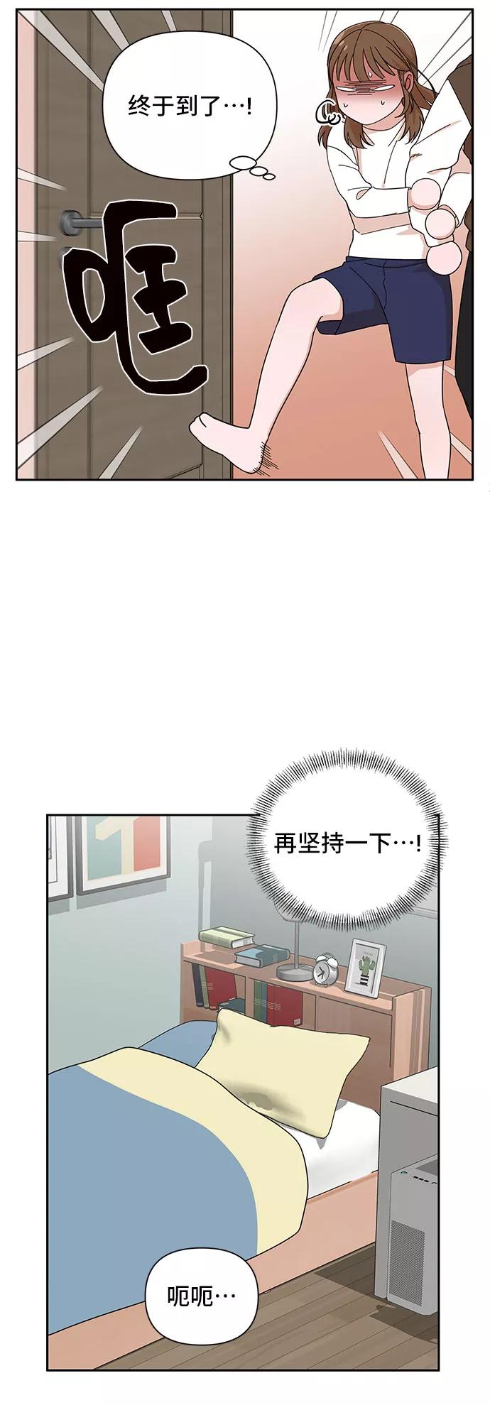 《嘴唇漂亮的男人》第2话 第54页