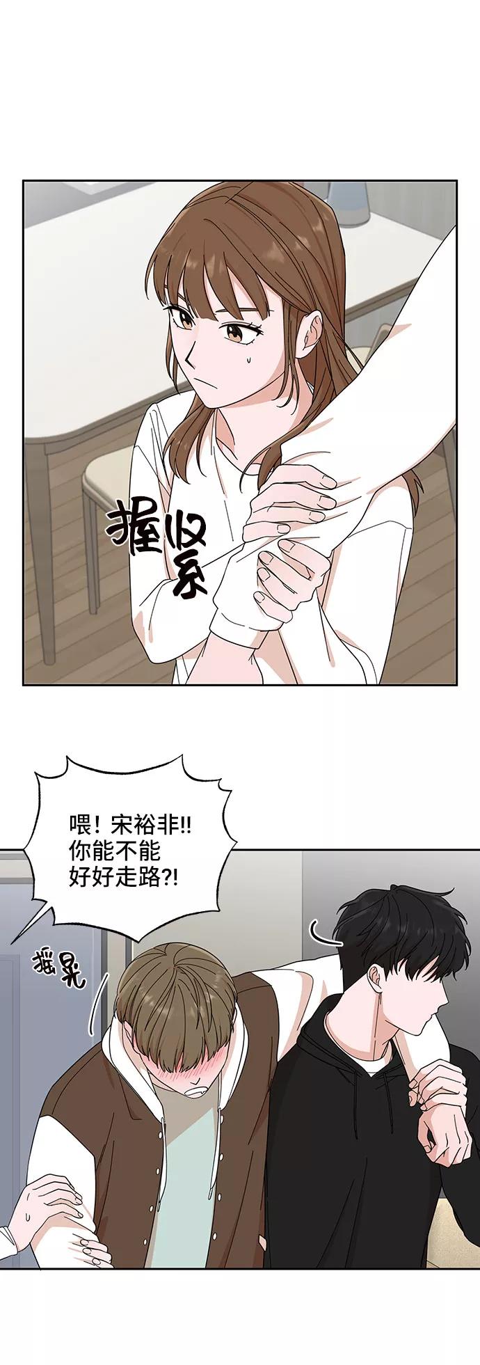 《嘴唇漂亮的男人》第2话 第51页