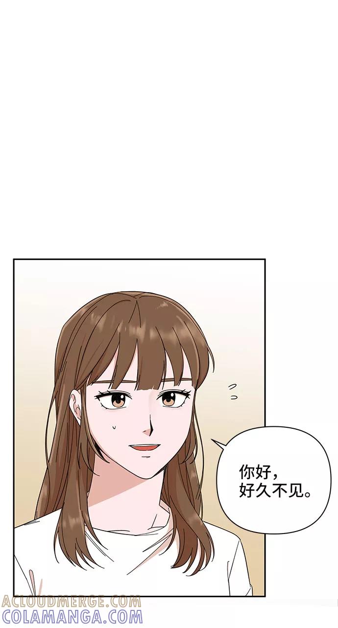 《嘴唇漂亮的男人》第2话 第4页