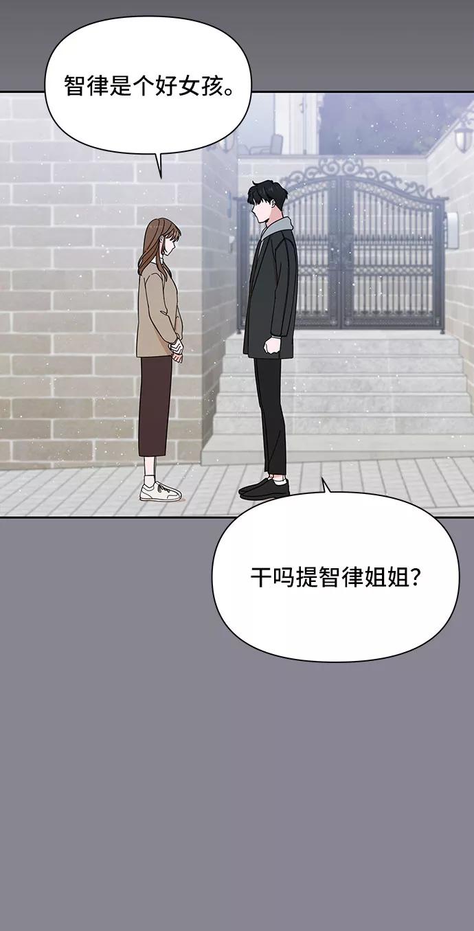 《嘴唇漂亮的男人》第2话 第39页