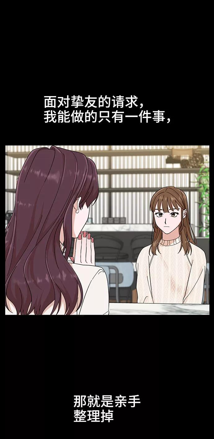 《嘴唇漂亮的男人》第2话 第36页