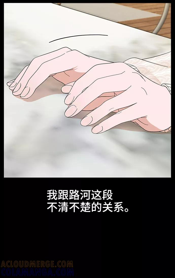 《嘴唇漂亮的男人》第2话 第37页