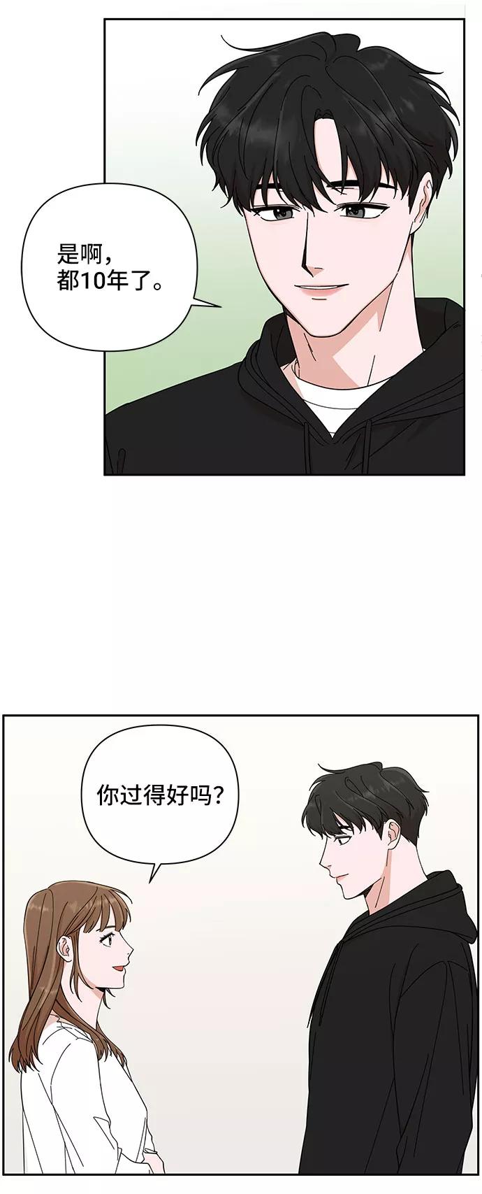 《嘴唇漂亮的男人》第2话 第5页