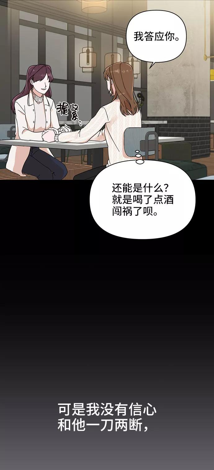 《嘴唇漂亮的男人》第2话 第38页