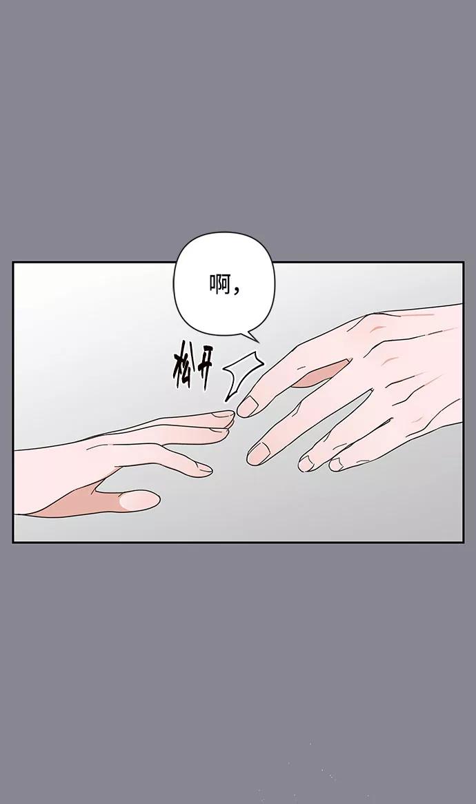 《嘴唇漂亮的男人》第2话 第30页