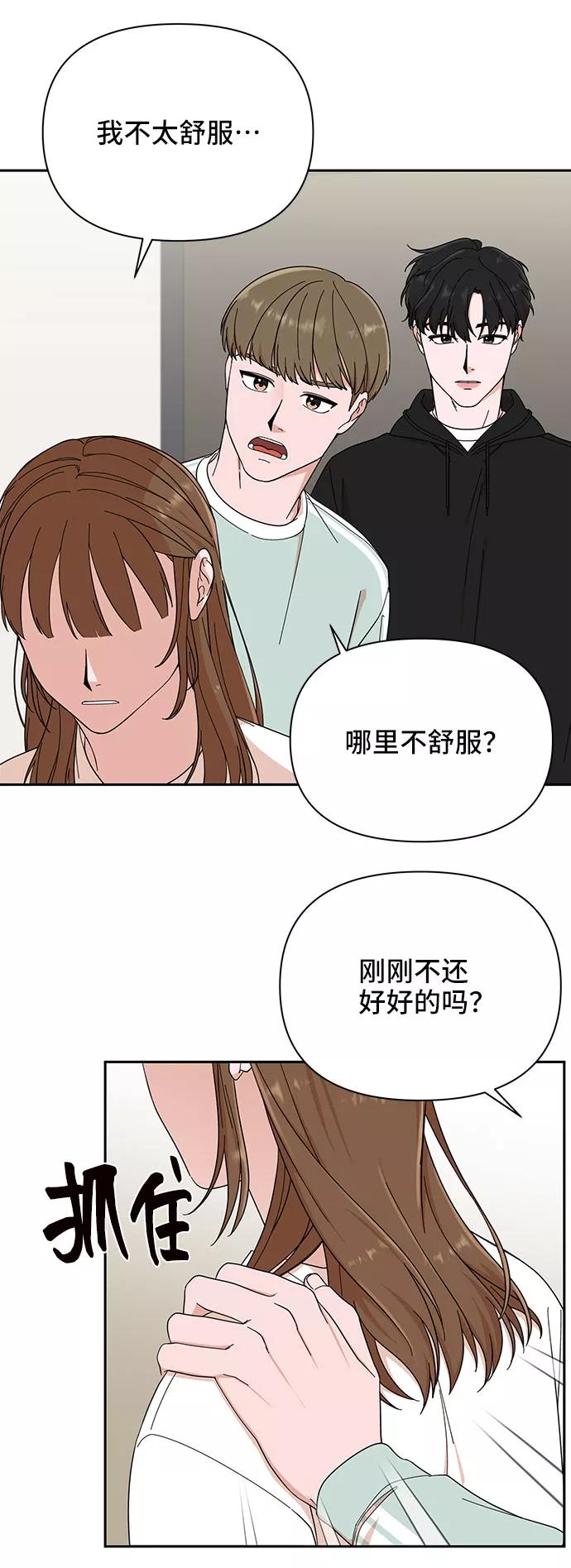 《嘴唇漂亮的男人》第2话 第21页