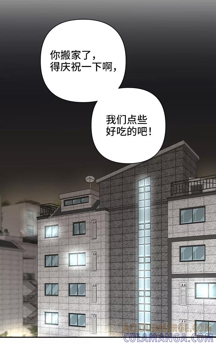 《嘴唇漂亮的男人》第2话 第19页