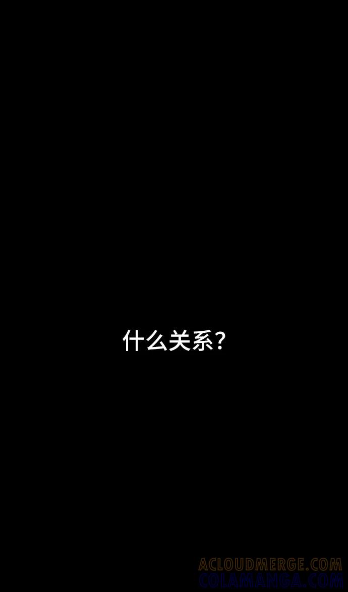 《嘴唇漂亮的男人》第2话 第34页