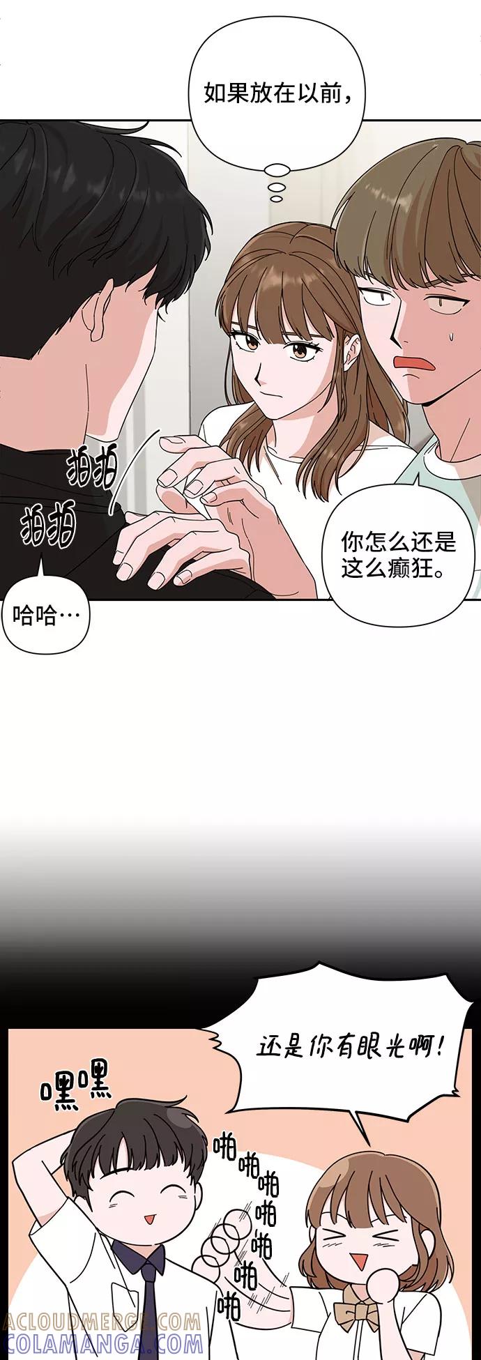 《嘴唇漂亮的男人》第2话 第16页