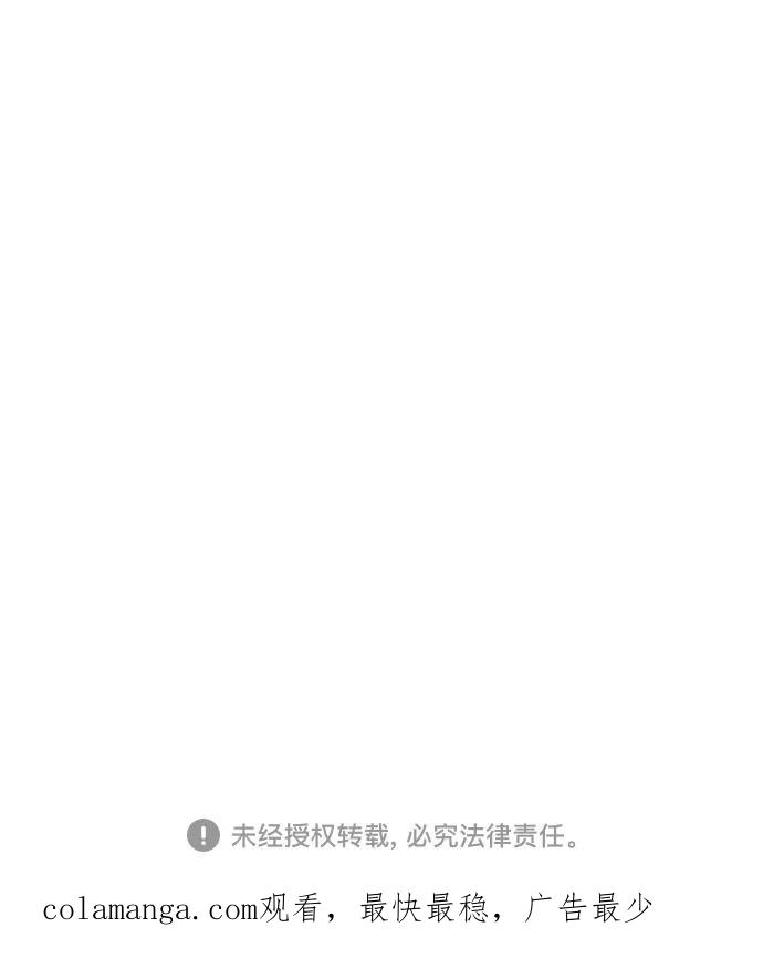 《嘴唇漂亮的男人》第2话 第63页