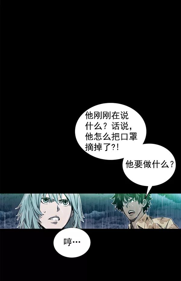 《冰川铁甲》第19话 第42页