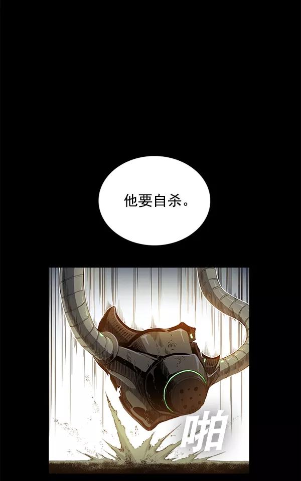 《冰川铁甲》第19话 第43页