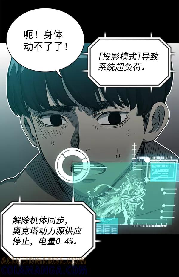 《冰川铁甲》第19话 第73页