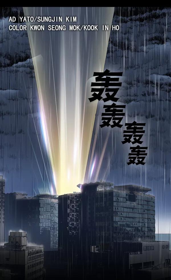 《冰川铁甲》第19话 第3页