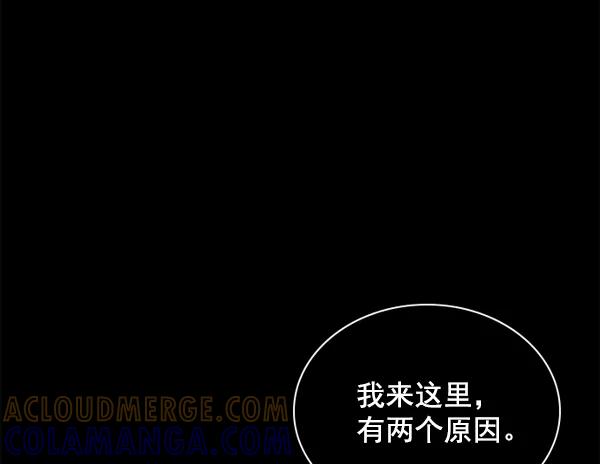 《冰川铁甲》第19话 第61页