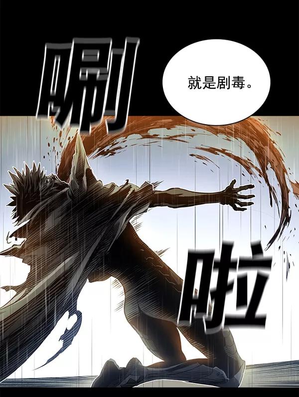 《冰川铁甲》第19话 第47页