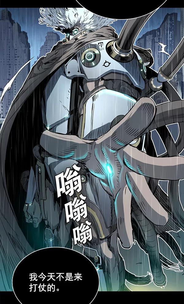 《冰川铁甲》第19话 第59页