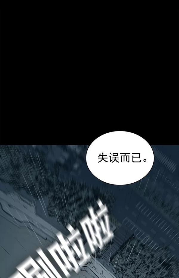 《冰川铁甲》第19话 第135页