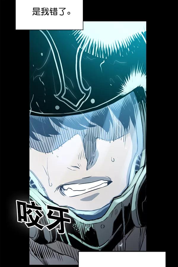 《冰川铁甲》第19话 第140页