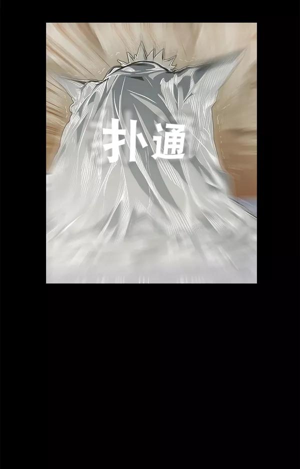 《冰川铁甲》第19话 第46页