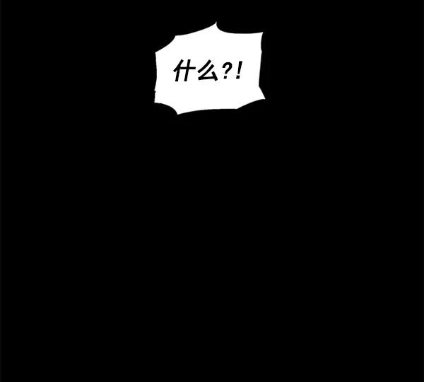 《冰川铁甲》第19话 第44页