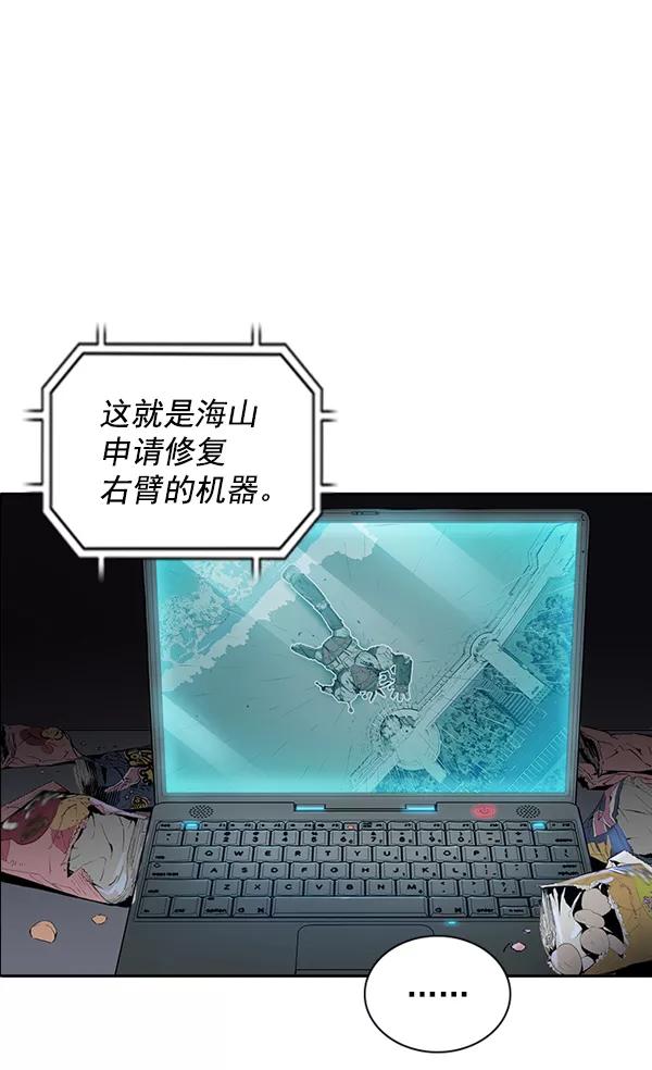《冰川铁甲》第19话 第147页