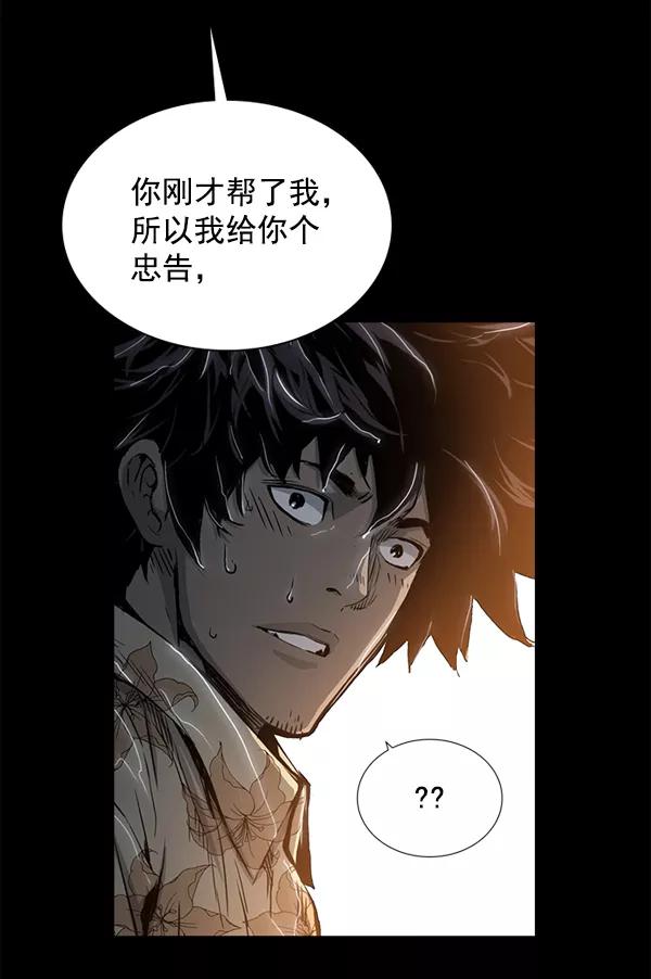 《冰川铁甲》第19话 第19页