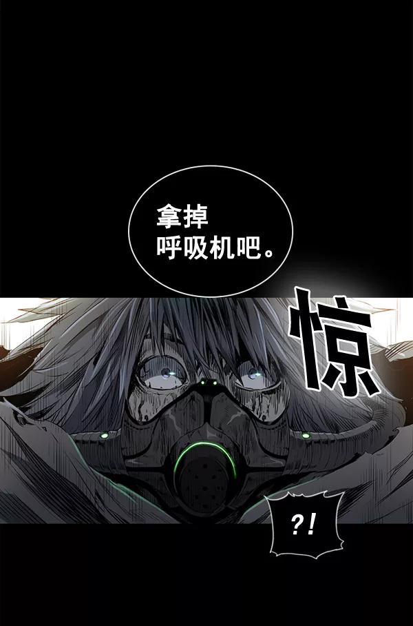 《冰川铁甲》第19话 第30页