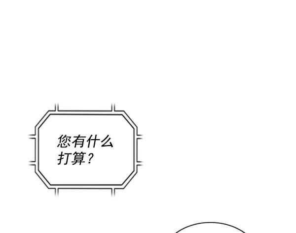 《冰川铁甲》第19话 第150页