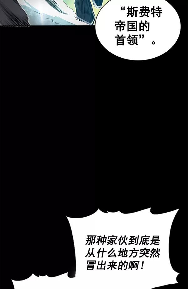 《冰川铁甲》第19话 第16页