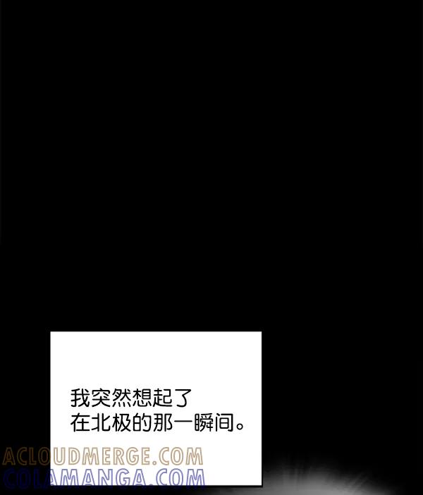 《冰川铁甲》第19话 第137页