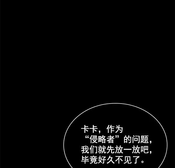 《冰川铁甲》第19话 第58页