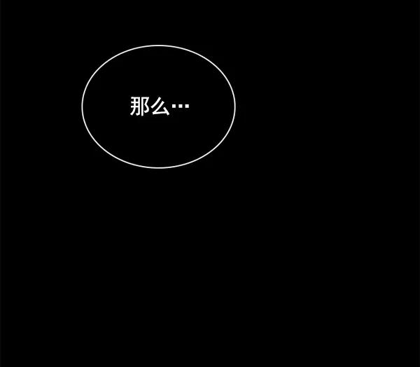《冰川铁甲》第19话 第68页