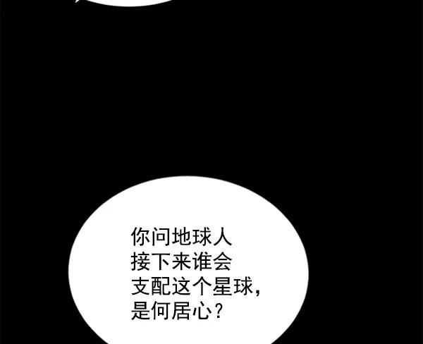 《冰川铁甲》第19话 第78页