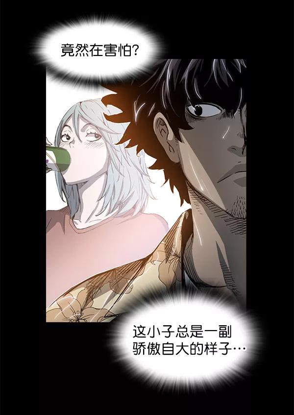 《冰川铁甲》第19话 第23页
