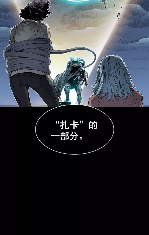 《冰川铁甲》第19话 第118页