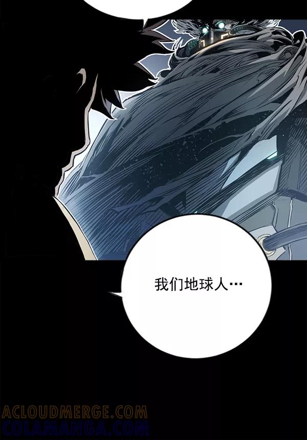 《冰川铁甲》第19话 第81页