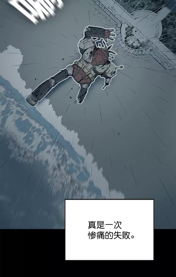 《冰川铁甲》第19话 第136页