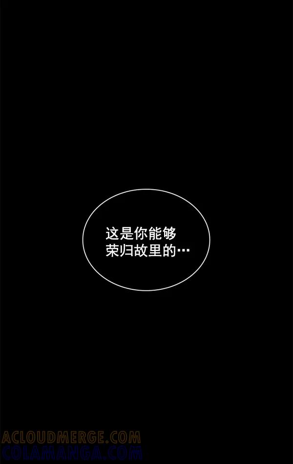 《冰川铁甲》第19话 第33页