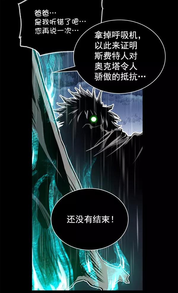 《冰川铁甲》第19话 第32页