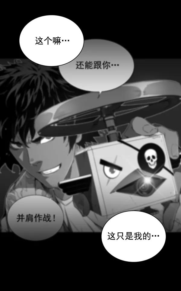 《冰川铁甲》第19话 第134页