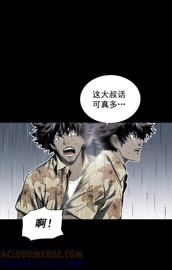 《冰川铁甲》第19话 第129页