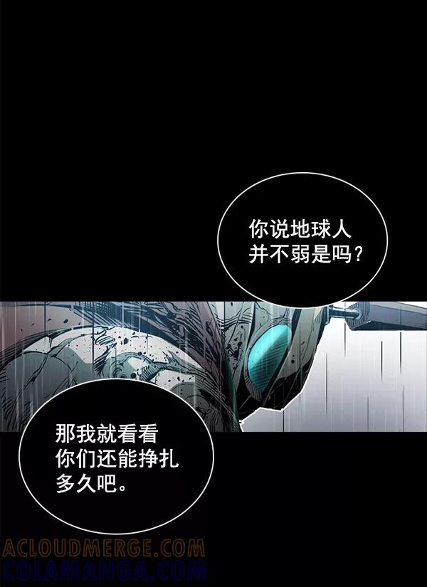 《冰川铁甲》第19话 第125页